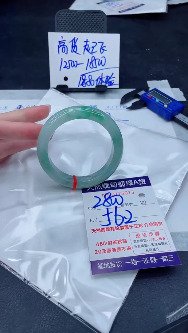 翡翠手镯未镶嵌2800.000000