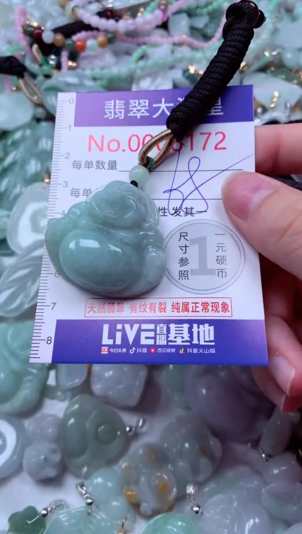 吊坠(不含链)未镶嵌翡翠6172