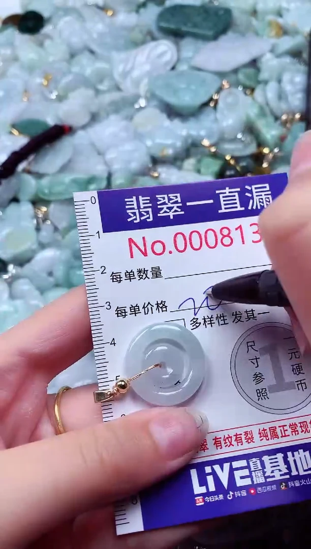 吊坠(不含链)未镶嵌翡翠8139