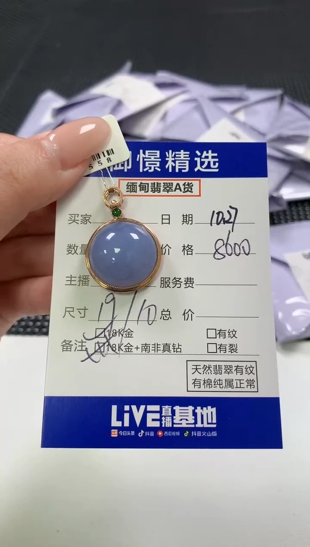 颈饰18K金镶嵌翡翠61