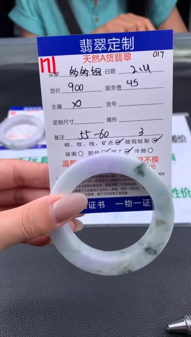 【闪购商品】定制翡翠未镶嵌171#手镯定制链接