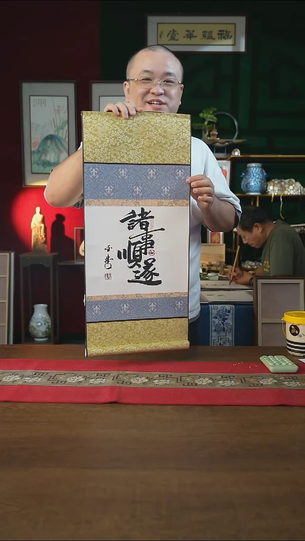 书法32*75绘画卷轴 诸事顺遂 刘玉学