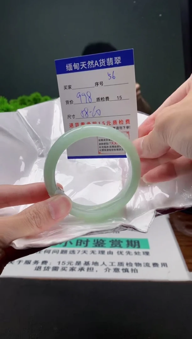翡翠手镯未镶嵌56缅甸天然A货翡翠需包容瑕疵，介意慎拍