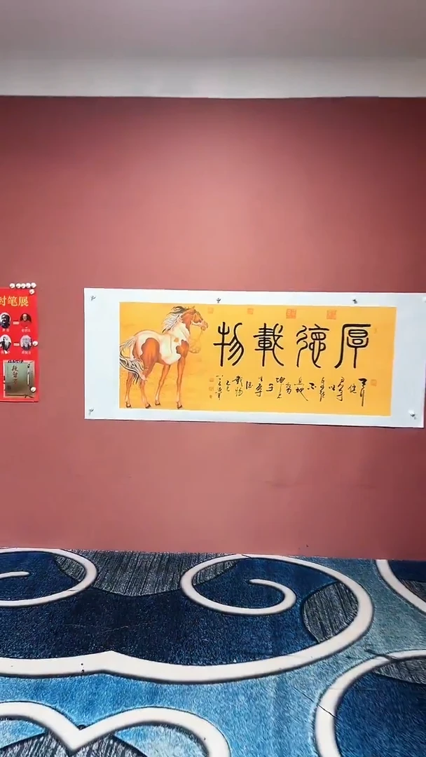 书法厚德载物  段老师作品
