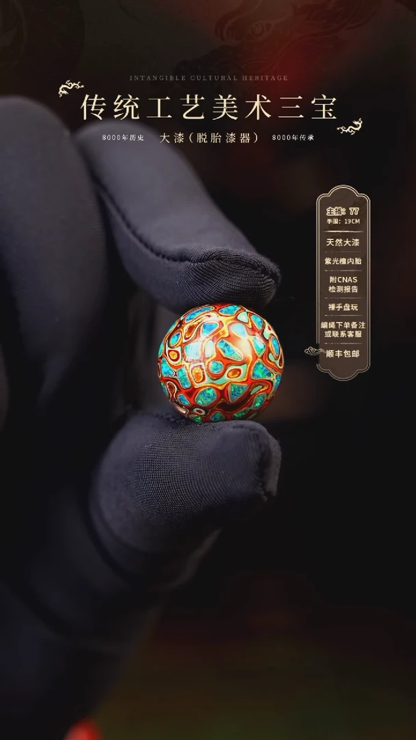【闪购商品】大漆单珠/1.5cm     687