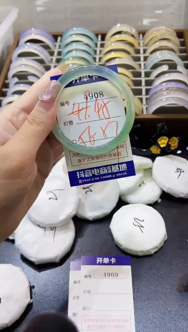 手镯玛瑙/玉髓未镶嵌4908