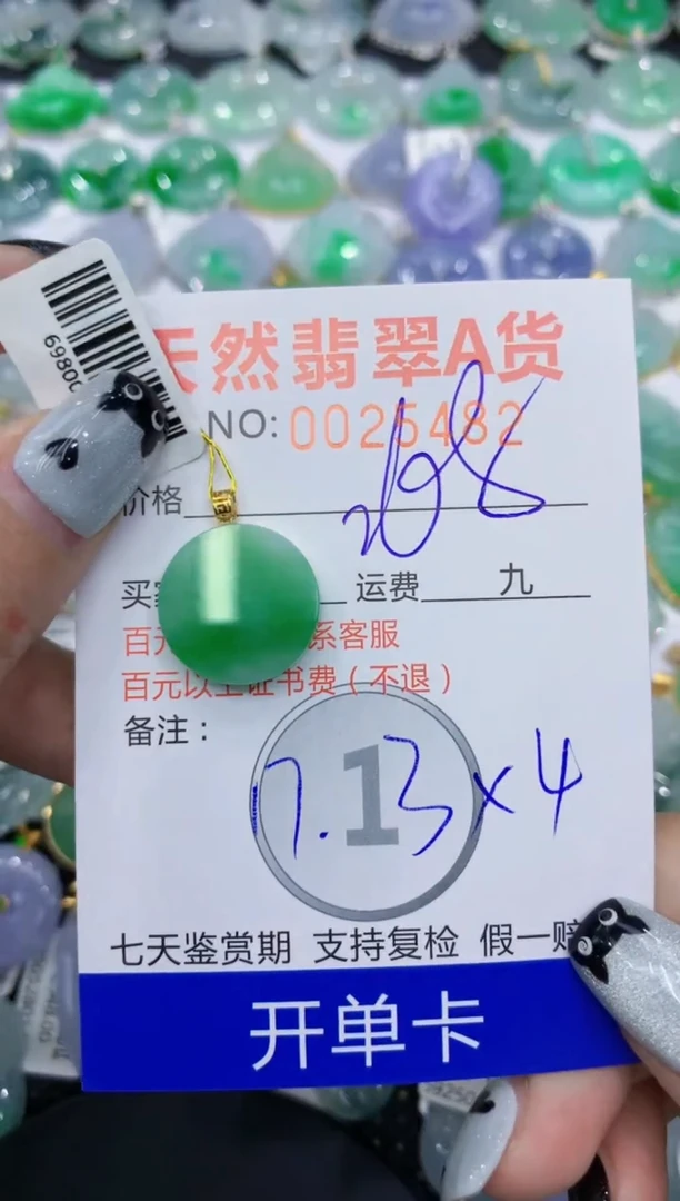 翡翠18K金镶嵌颈饰狡****)111111111111