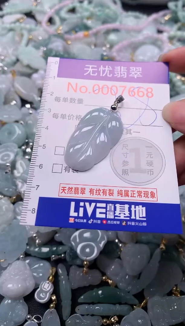 吊坠(不含链)未镶嵌翡翠7668