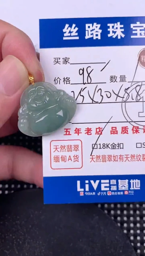 翡翠18K金镶嵌颈饰挂件
