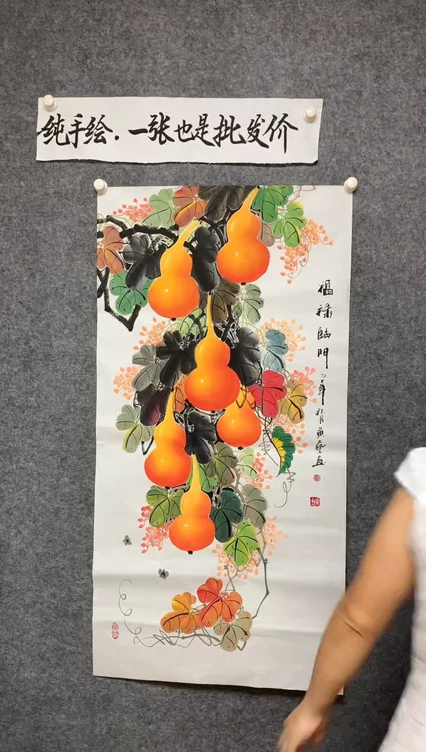 竖款福禄满堂尺寸136*68