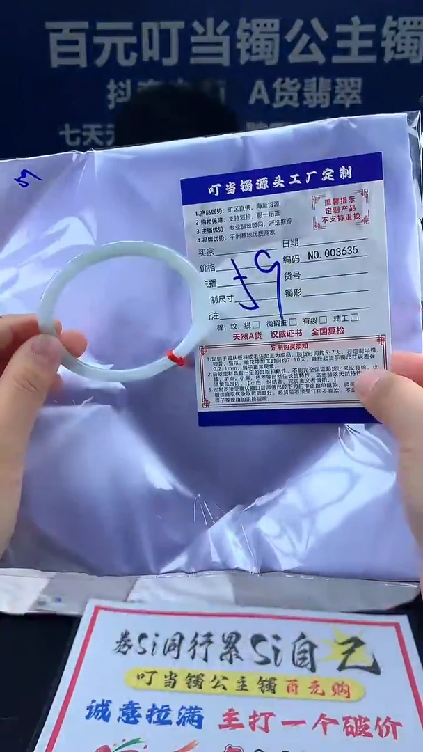 未镶嵌手镯翡翠叮当镯公主镯