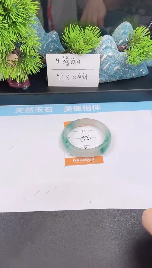 石英质玉手镯未镶嵌110