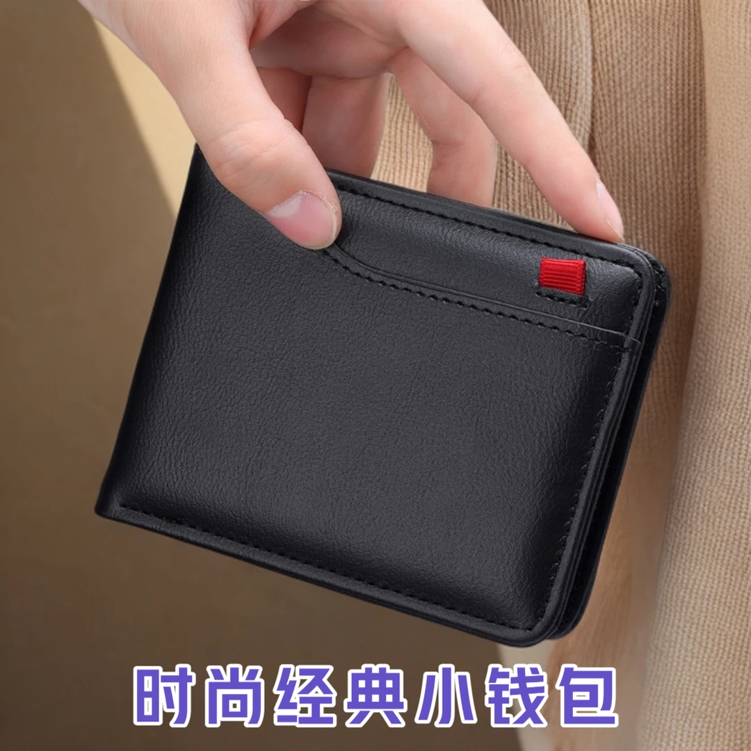 男士钱包高级感小钱包时尚实用男短款青年个性横款钱夹学生卡包