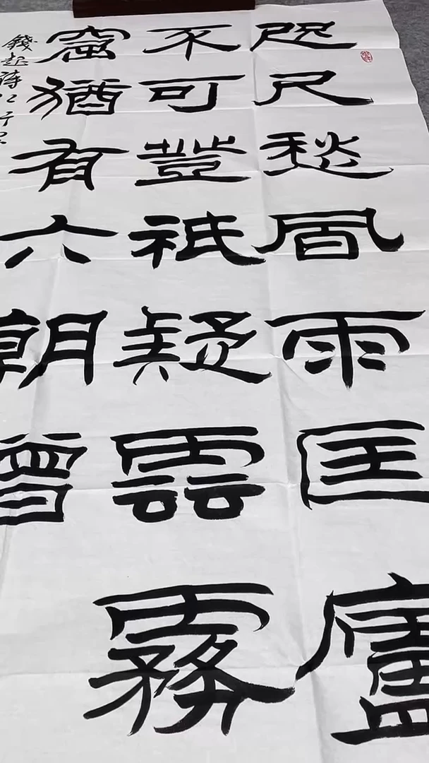 书法绘画书法绘画