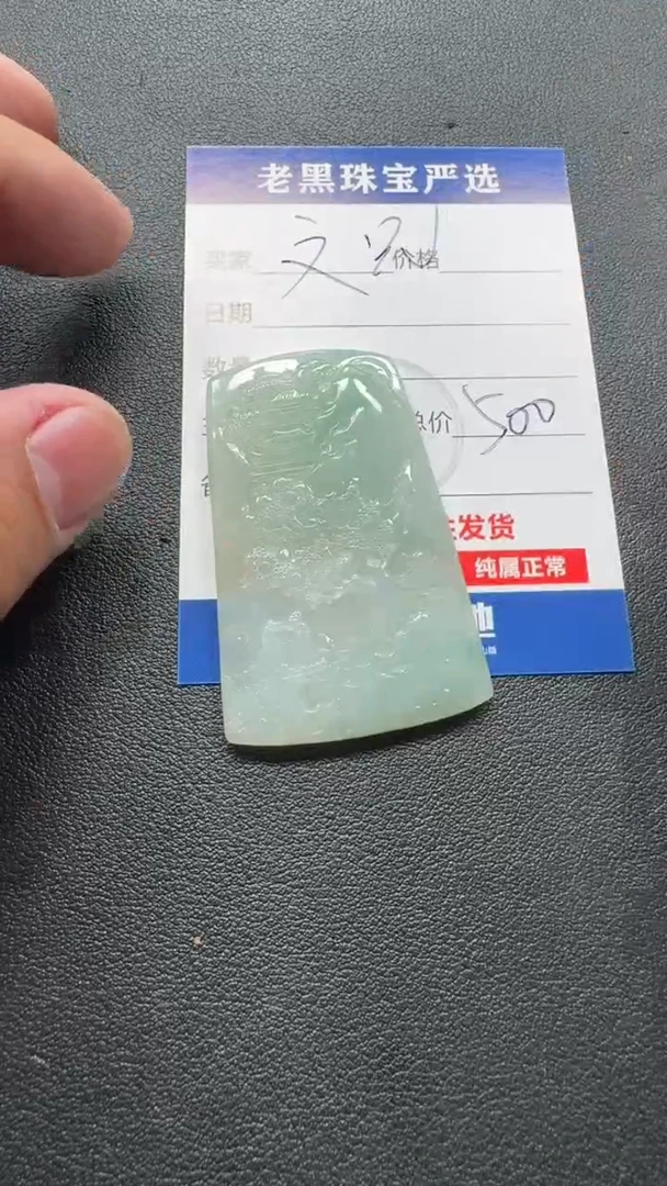 颈饰未镶嵌翡翠文*翡翠