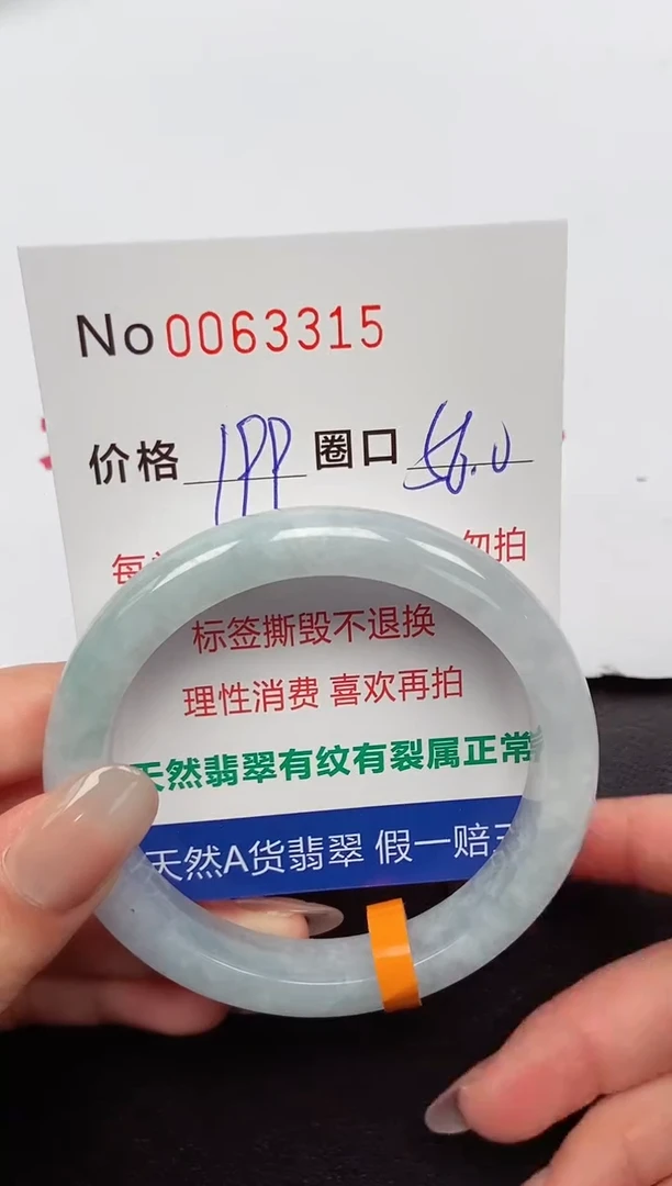 【闪购商品】翡翠手镯未镶嵌 0063315
