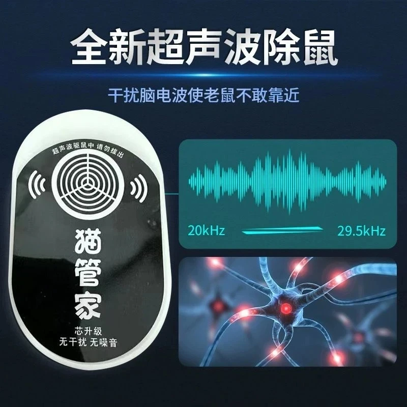 【工厂直销】驱鼠神器超声波家用室内2025防鼠驱赶器老鼠专用克星