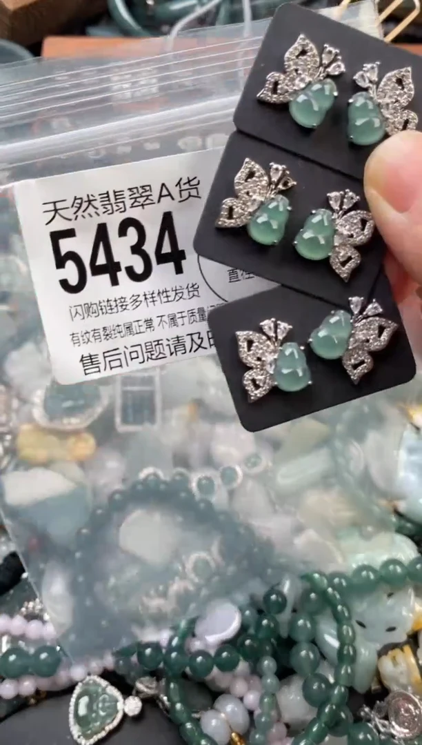 颈饰未镶嵌翡翠多样性发其一5434