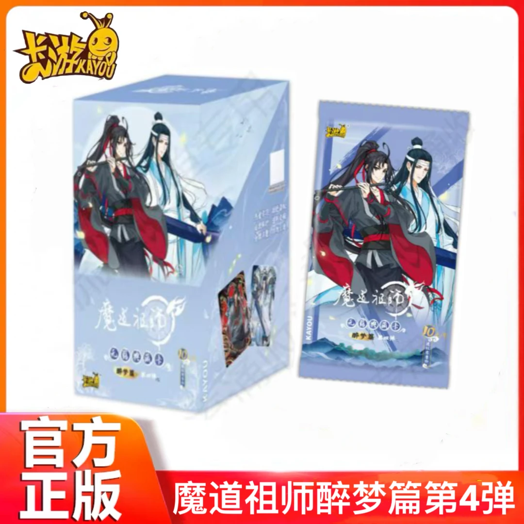 正版魔道祖师卡片醉梦篇第4弹动画无羁典藏卡签名卡经典剧情小卡