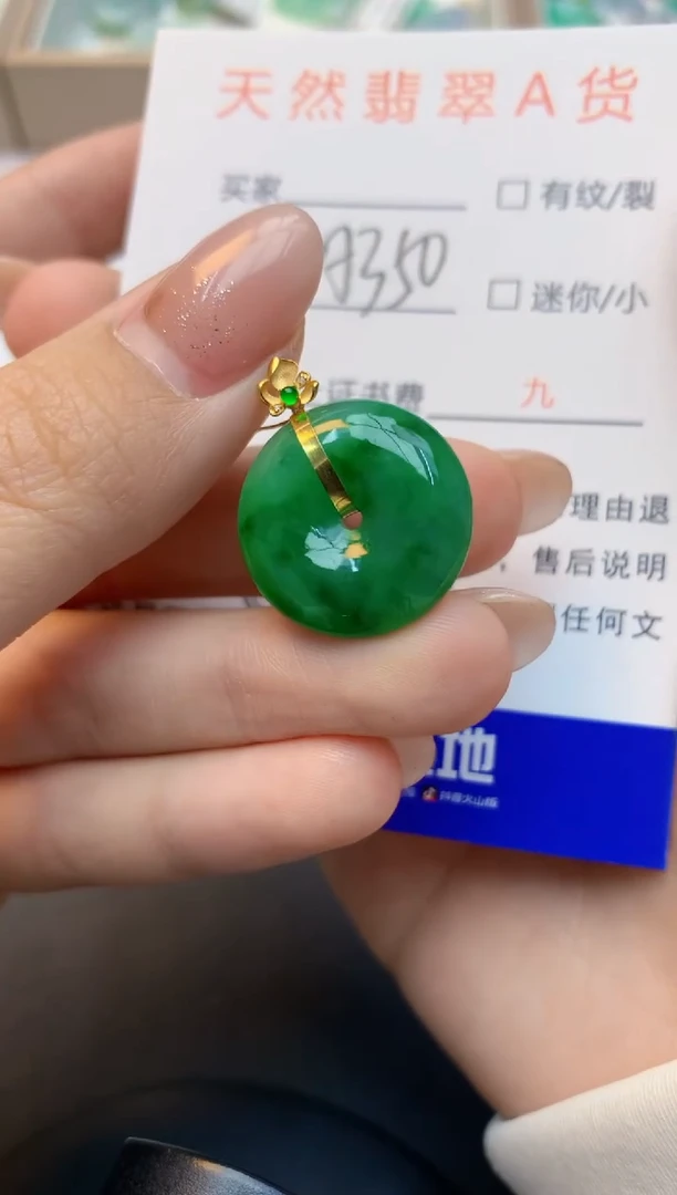 颈饰18K金镶嵌翡翠天然A货缅甸翡翠百元以上9元证书费自理