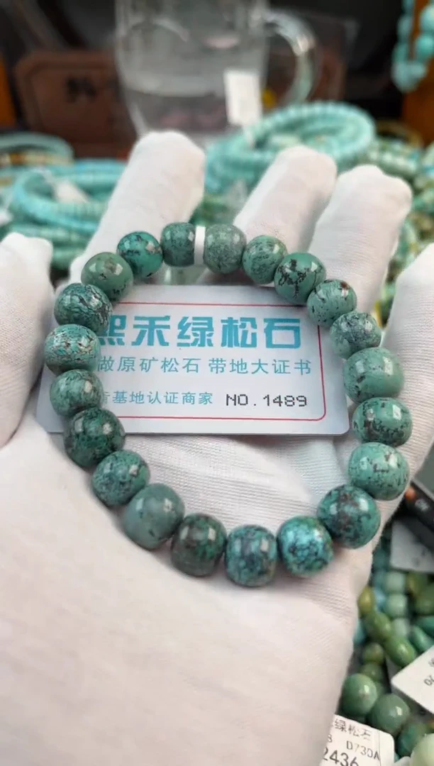未镶嵌绿松石松石1489
