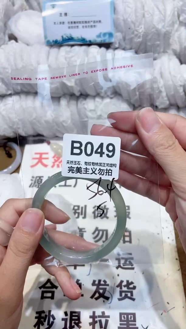 手镯玛瑙/玉髓未镶嵌56