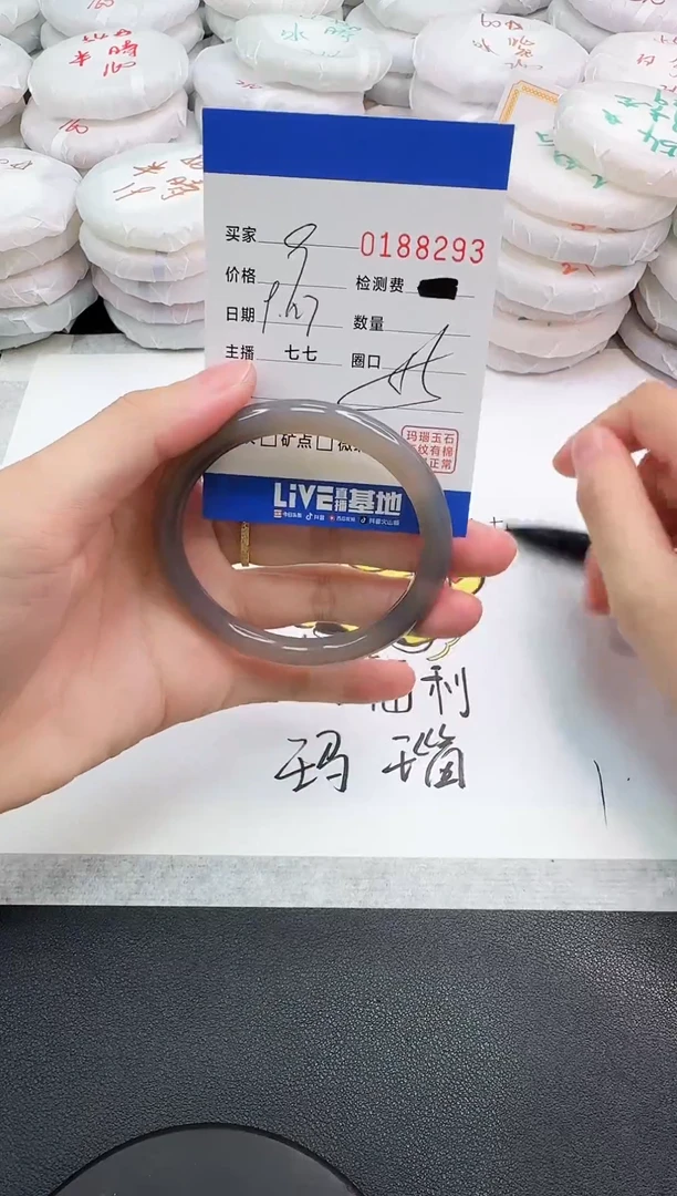 手镯玛瑙/玉髓未镶嵌8293