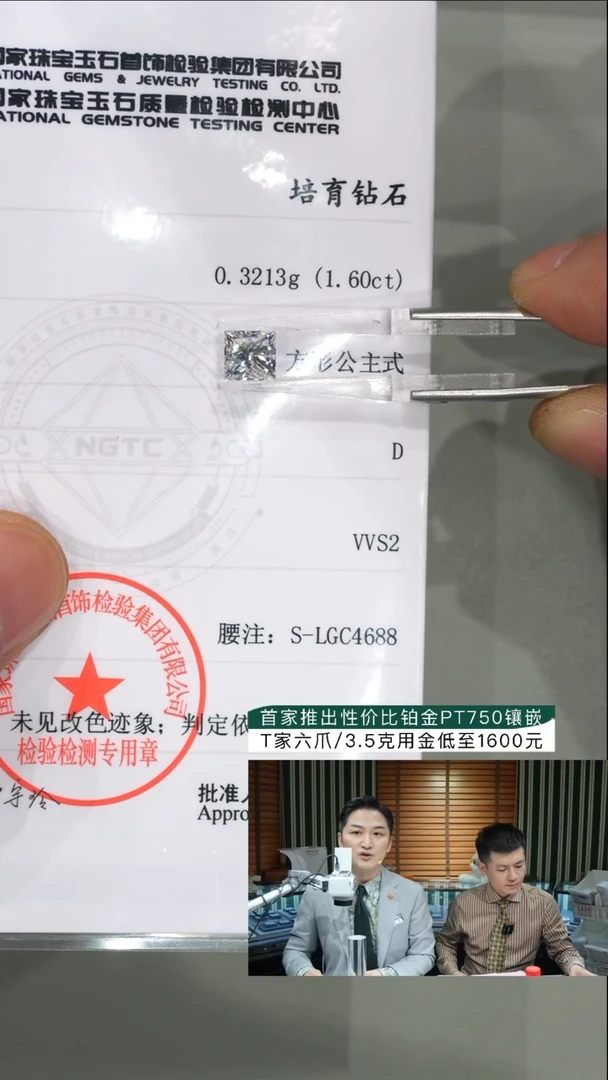 裸石实验室培育钻石在****韩1.6ct公主方D色VVS2