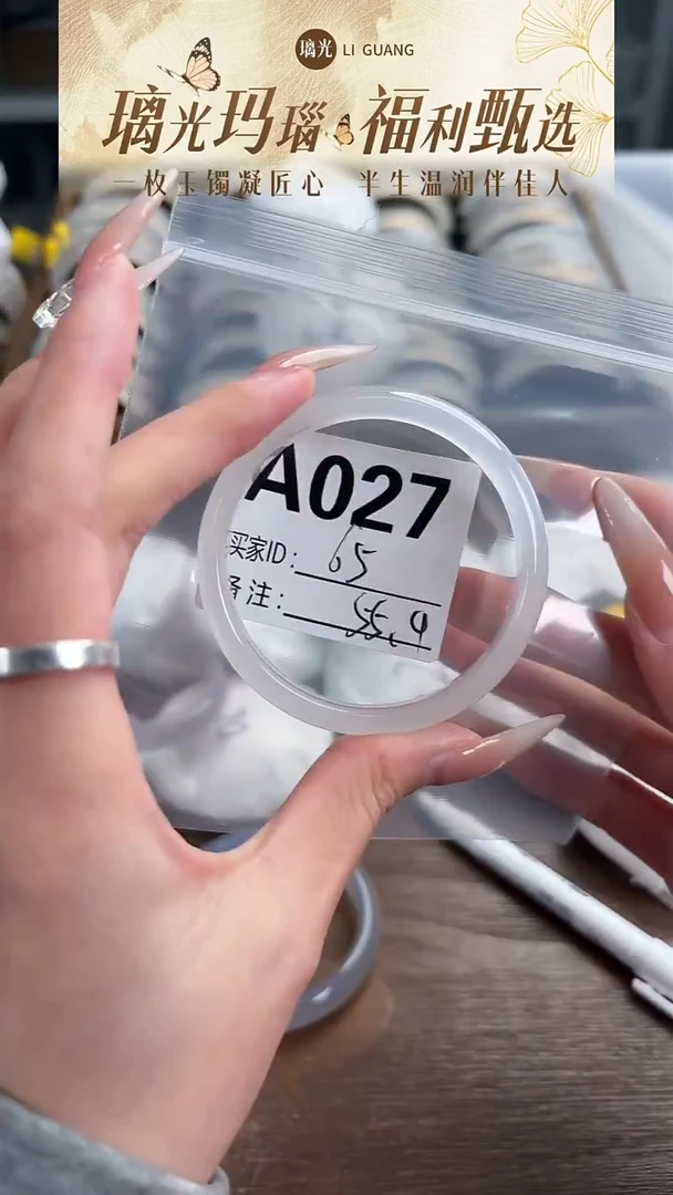 手镯玛瑙/玉髓未镶嵌027