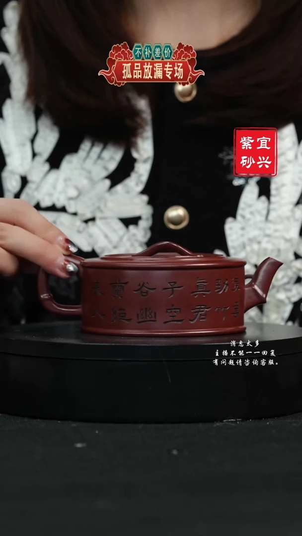 【闪购商品】紫砂茶壶207 一叶知秋 手工紫砂壶