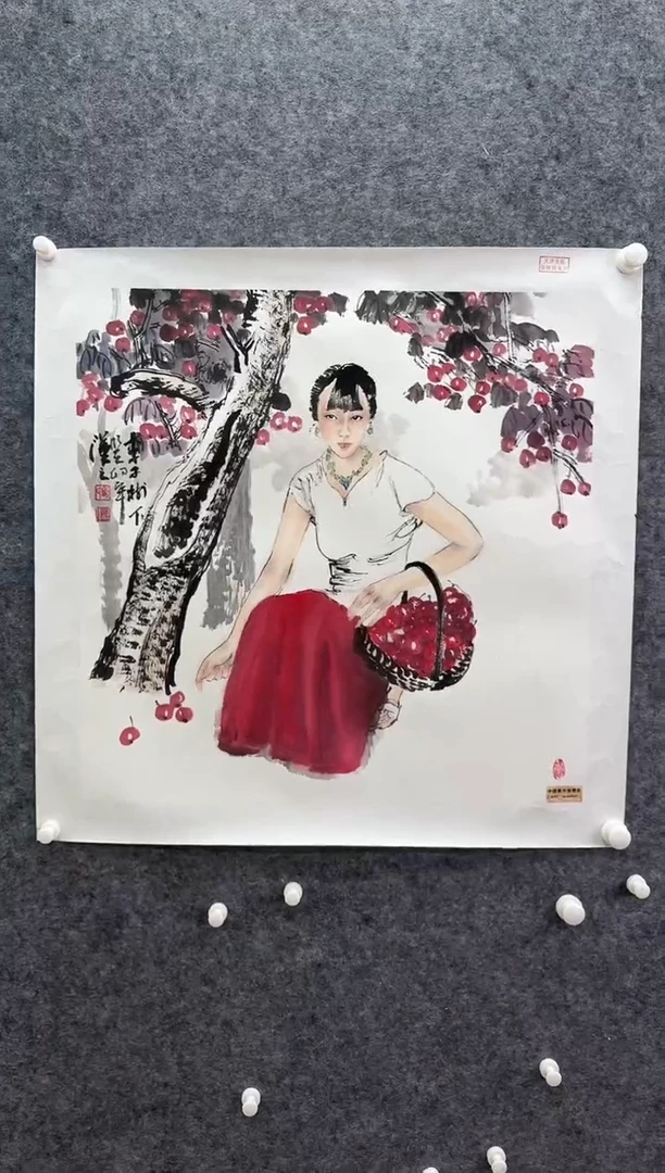 国画书画报艺术甄选A开勤作4平尺