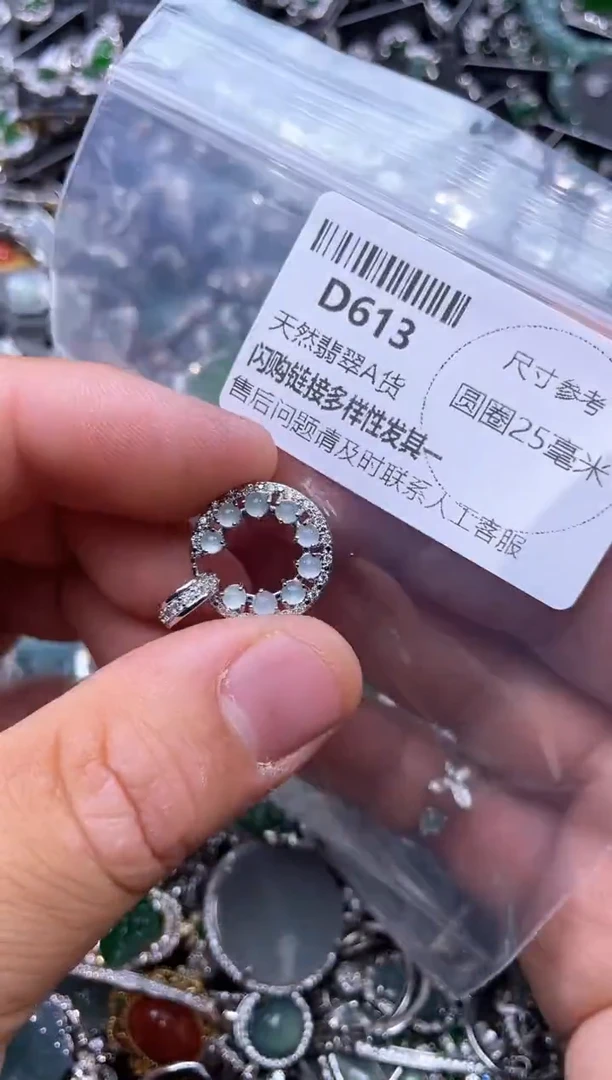 【闪购商品】翡翠颈饰未镶嵌D613吊坠