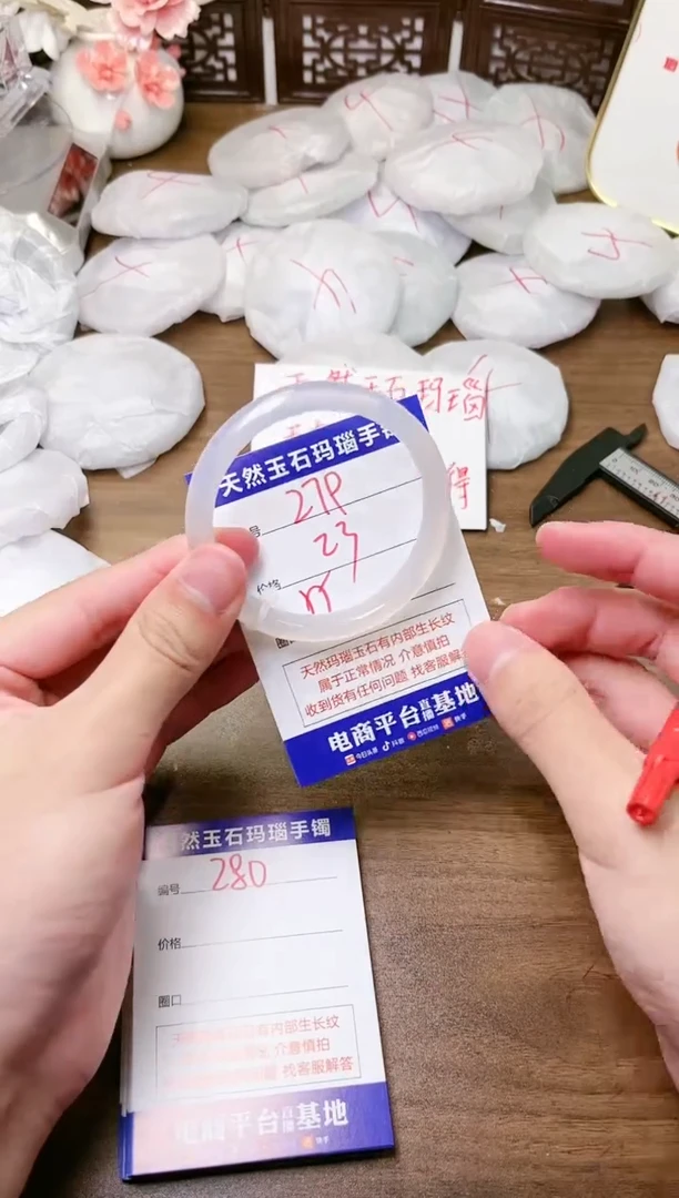 手镯玛瑙/玉髓未镶嵌279