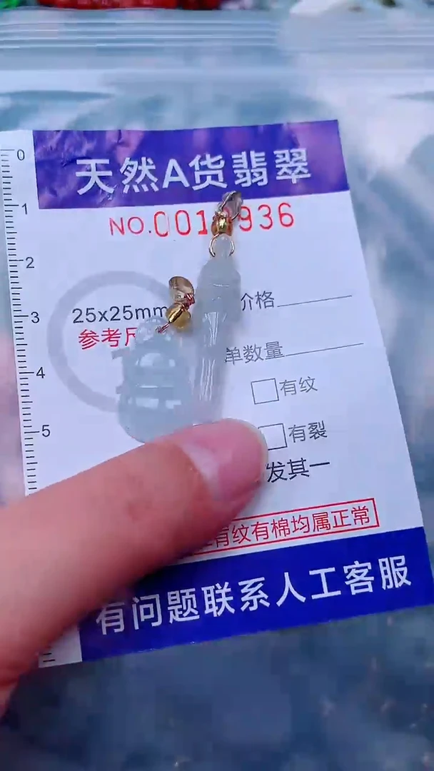 吊坠(不含链)未镶嵌翡翠1