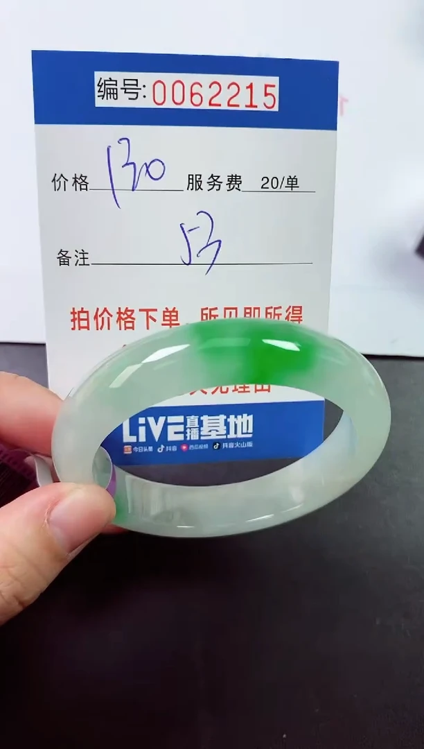 0以实物为准0000062215