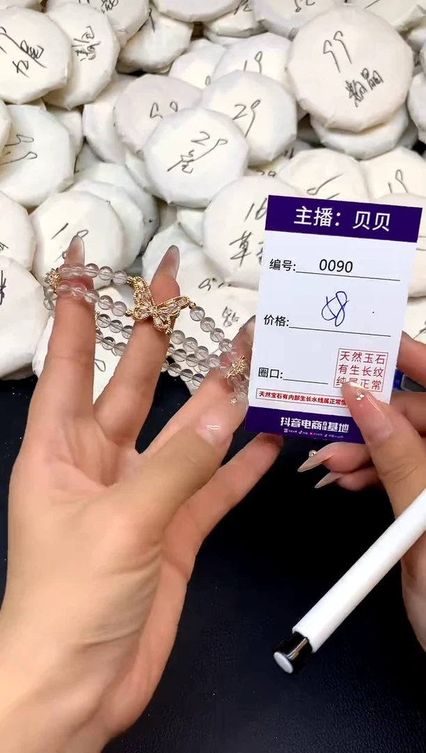 未镶嵌手链水晶90