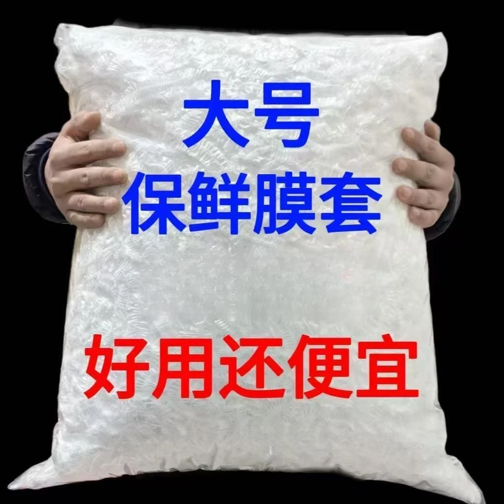 定制一次性保鲜膜套食品级PE材质厨房家用适配冰箱碗盖松紧