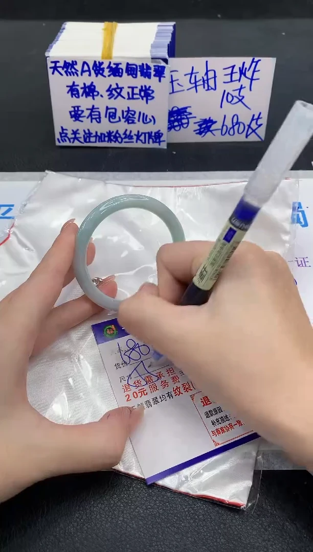 未镶嵌手镯翡翠1