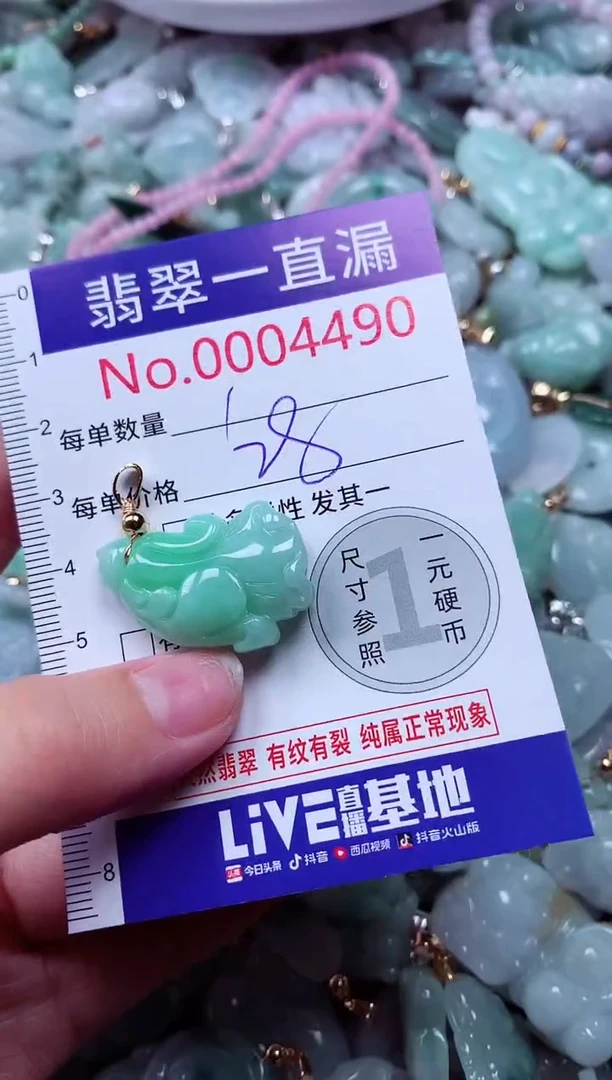 吊坠(不含链)未镶嵌翡翠4490