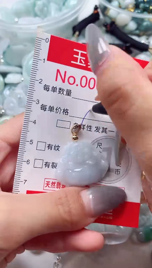 吊坠(不含链)未镶嵌翡翠2340