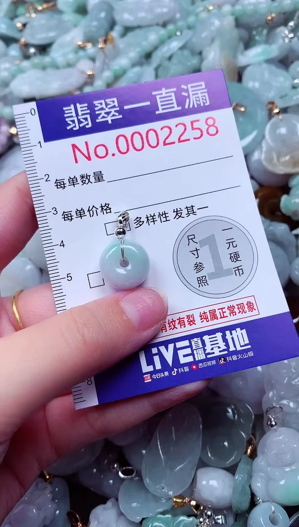 吊坠(不含链)未镶嵌翡翠2258