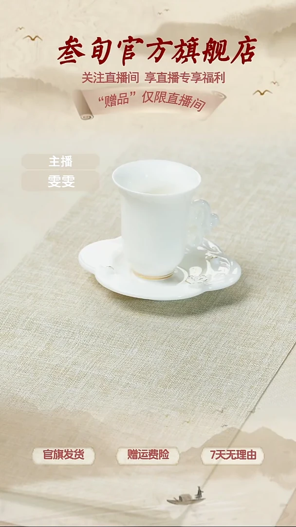 【直播】一棠富贵主人杯【玉白】+杯垫