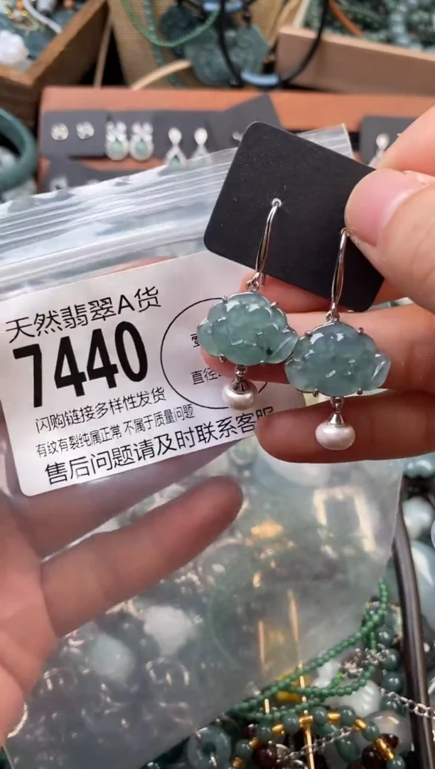 颈饰未镶嵌翡翠翡翠7440