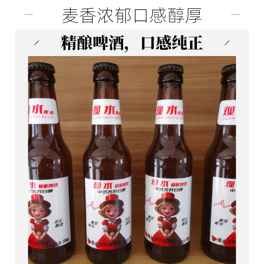 苦荞精酿啤酒麦香醇厚