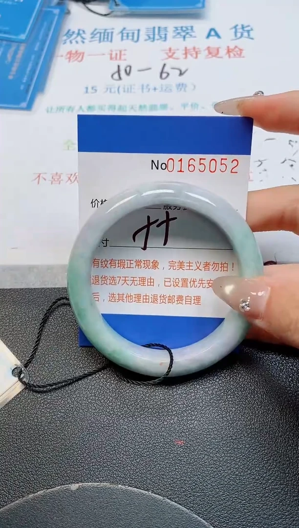 未镶嵌手镯翡翠天然缅甸翡翠165052
