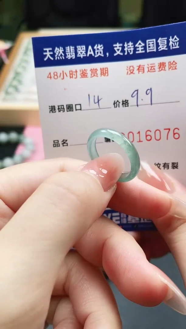 未镶嵌戒指翡翠天然A货翡翠戒圈6076
