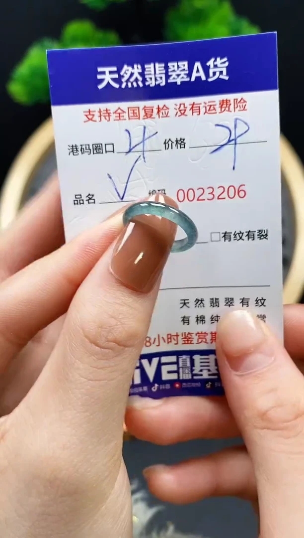 【闪购商品】翡翠戒指未镶嵌天然翡翠戒圈3206