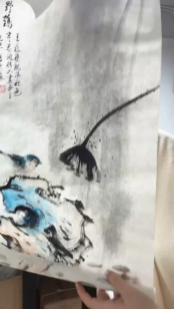 书法一**悲闲云野鹤姜老师作品