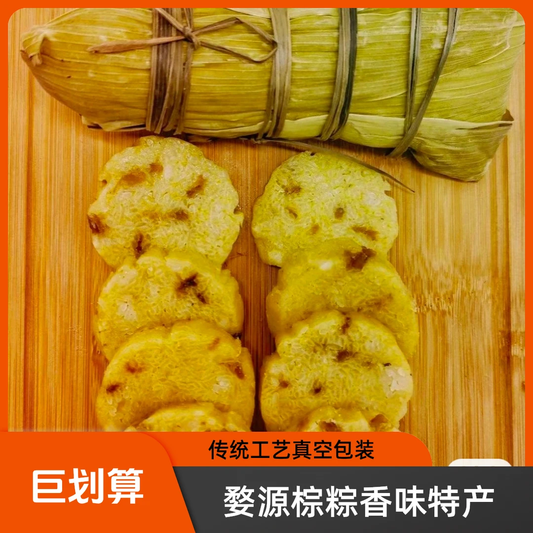婺源农家速食营养早餐糯米子糕粽营养主食