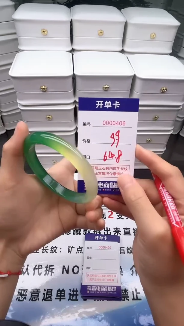 玛瑙/玉髓手镯未镶嵌406
